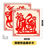 Бумага для целостности -вырезанные художественные произведения без хриорита