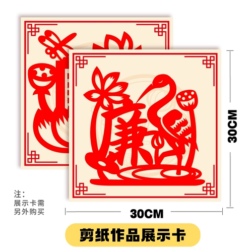 Бумага для целостности -вырезанные художественные произведения без хриорита