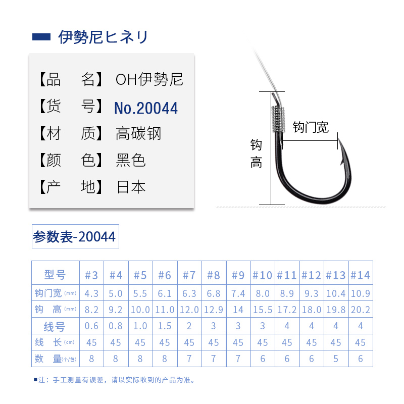 OWNER欧纳绑好伊势尼原装正品20044日本单钩子线鱼钩系付钩单线-图2