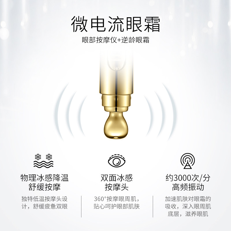 欧果电动淡化黑眼圈补水去按摩仪 otago欧果眼霜