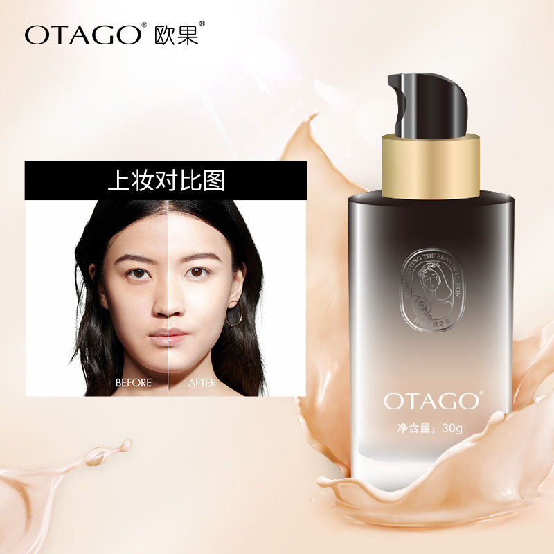 otago /欧果柔光焕采粉底液肌奶油 otago欧果粉底液/膏