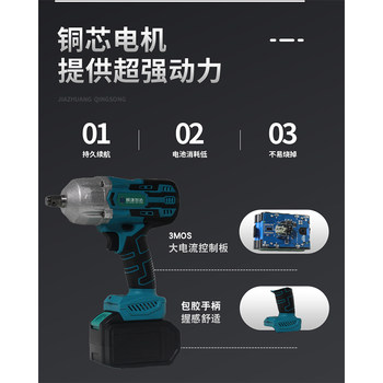Brushless auto repair electric air gun electric wrench large torque high torque impact charge wrench wrench ຫມໍ້ໄຟ lithium heavy-duty wrench