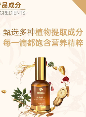 粮投匠品植物精油官方旗舰