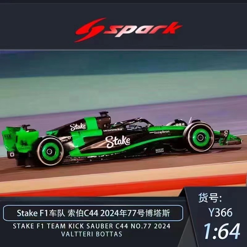 [Oseky]Spark 2024赛季 F1赛车 W15 C44 周冠宇 合金 1:64 - 图1