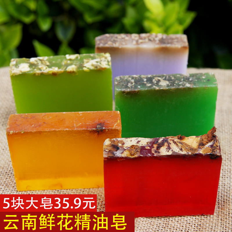 【5盒】林蝶花草玫瑰薰衣草精油皂 林蝶香皂