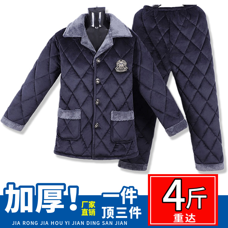 冬季男士三层加绒棉袄秋珊瑚绒睡衣 燕祥睡衣/家居服套装