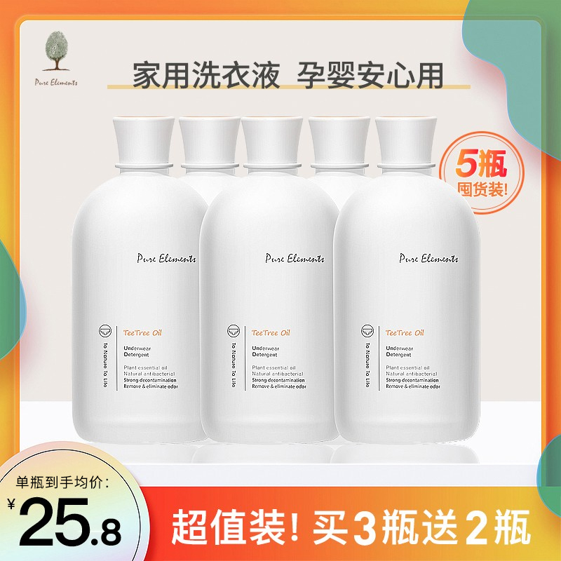 【买3瓶送2瓶】笙木之源内衣裤专用洗衣液除菌除螨去血渍女士专用-图3