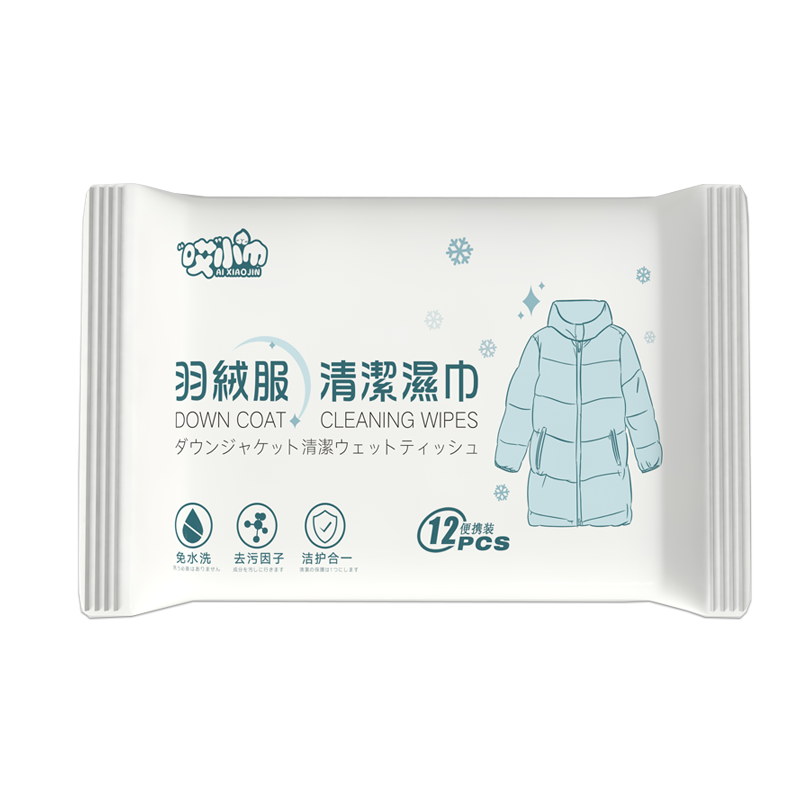 多功能擦羽绒服清洁湿巾定制去污渍免水洗擦拭棉衣干洗去油湿纸巾
