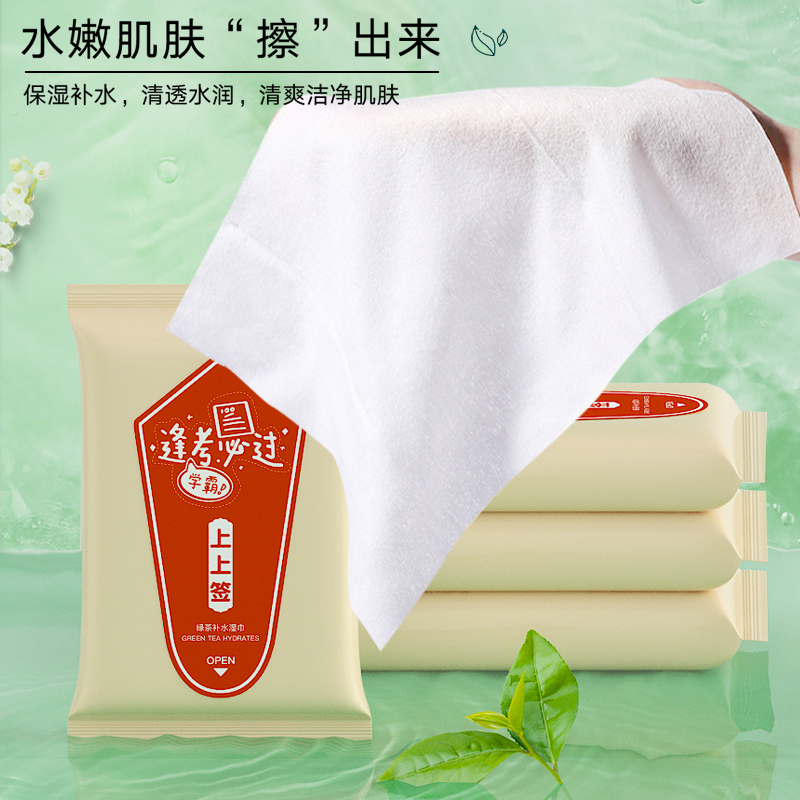 擦脸去油湿纸巾便携清凉洁面巾旅游免洗湿巾小包女学生军训防晒伤