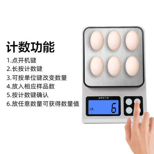 精准家用厨房秤高精度小型电子秤天平器克数烘焙面粉食物称重克称 - 图2