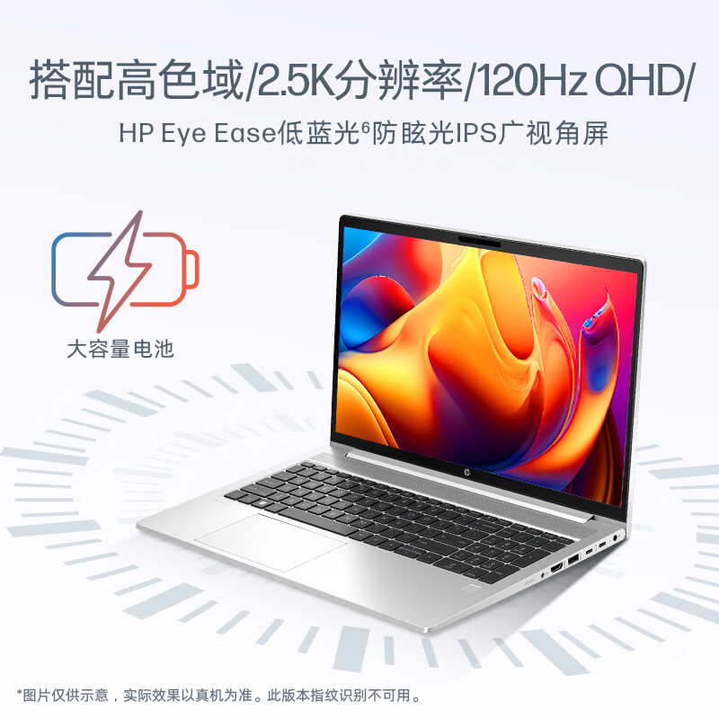 HP/惠普战66六代轻薄笔记本酷睿13代i5/i7处理器RTX2050独显2.5K 120Hz学生商用家用笔记本电脑官方正品 - 图1