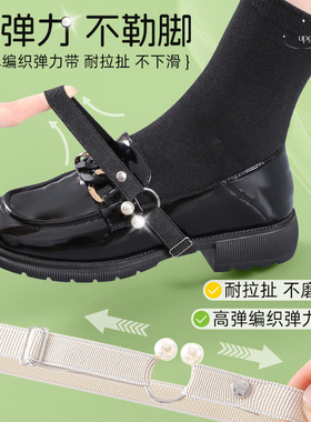 乐福鞋防掉跟束鞋带弹力松紧带