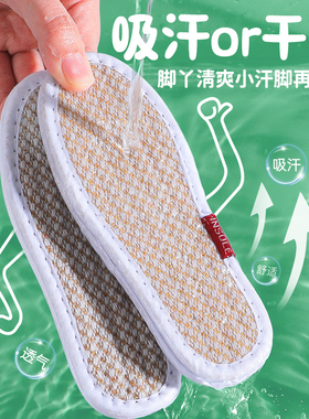 儿童棉麻鞋垫艾草除臭吸汗透气夏