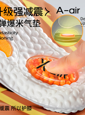 爆米花zoom鞋垫运动气垫减震