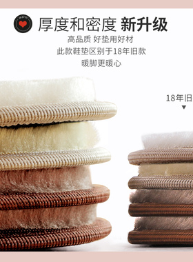 竹炭羊毛保暖鞋垫加绒加厚冬季