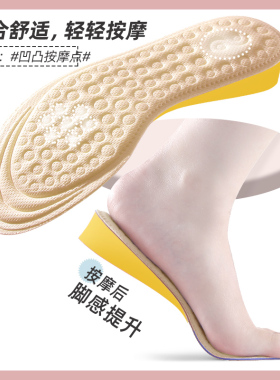 2双增高鞋垫女不累脚隐形