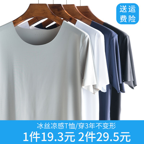 无痕冰丝短袖t恤男士夏季薄款速干滑料宽松睡衣凉感白色V领半袖 - 图2
