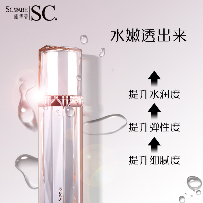 施华碧玻尿酸保湿赋活水官方活芯 施华碧液态精华