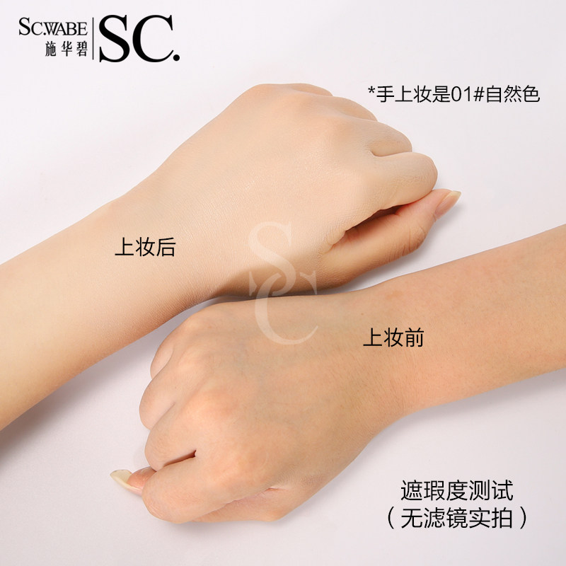施华碧女遮瑕持久不脱妆小黑盒bb霜 施华碧BB霜