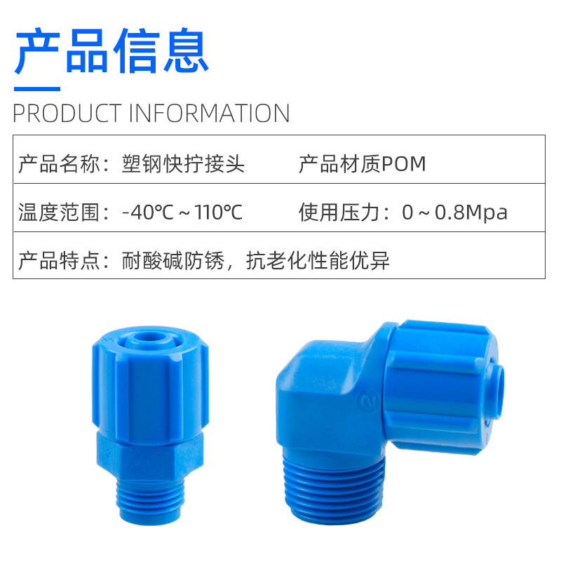 费斯托型快拧接头气管塑钢塑料FCK-9-PK-KU三通GCK-3/8-PK-9-KU-图0