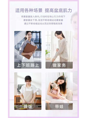 杉山凯格尔球盆底肌恢复器