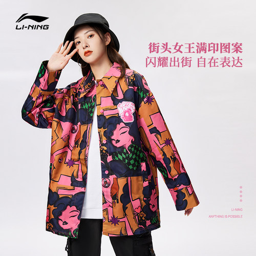 中国李宁反伍BADFIVE外套女秋2022新款开衫长袖宽松运动服AFDR772 - 图0