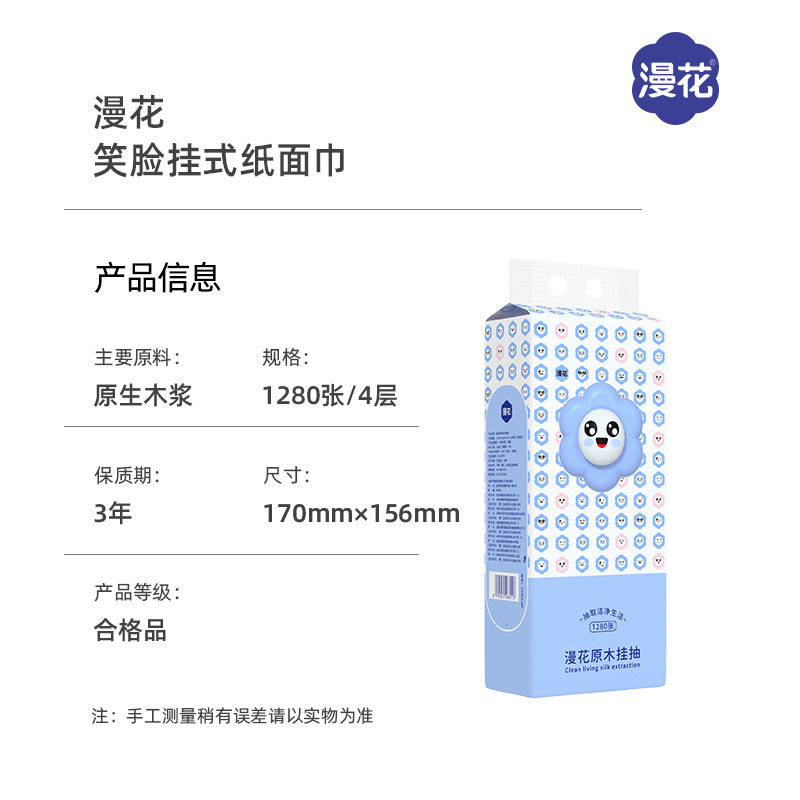 漫花1280张大包抽纸6提家用餐巾纸原木4层加厚悬挂式面巾纸爆款,淘宝优惠券,粉丝福利购,淘宝优惠卷