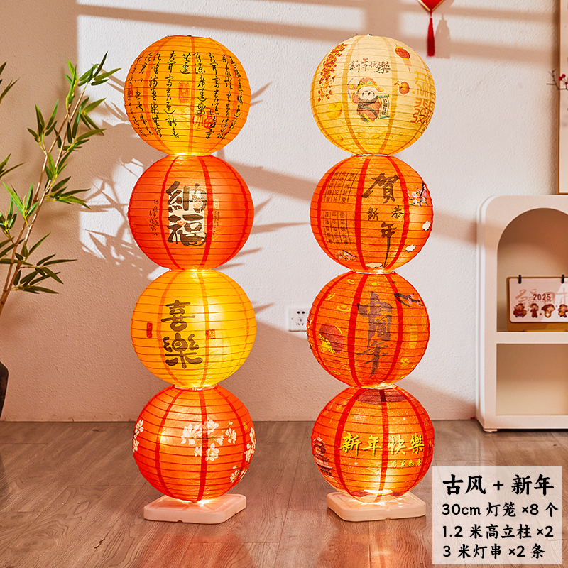2025新年古风灯笼立柱宫灯挂串酒店商场摆件节日氛围场景布置装饰