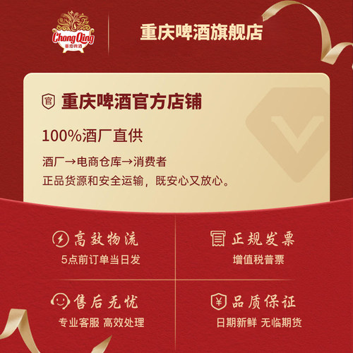 【日期新鲜】重庆啤酒纯生啤酒500ML罐装高品质啤酒精选麦芽 - 图3
