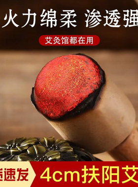 扶阳透灸艾柱陈年艾绒艾条艾草棒