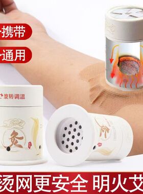 古法明火小悬灸筒随身灸家用