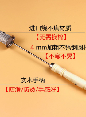 拔火罐专用火把点火棒拔罐工具