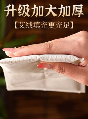 艾绒替换包热敷电热内胆芯艾灸垫