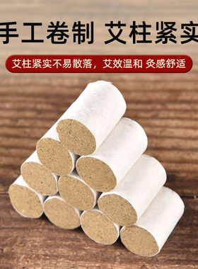 艾柱艾灸柱艾草随身灸家用