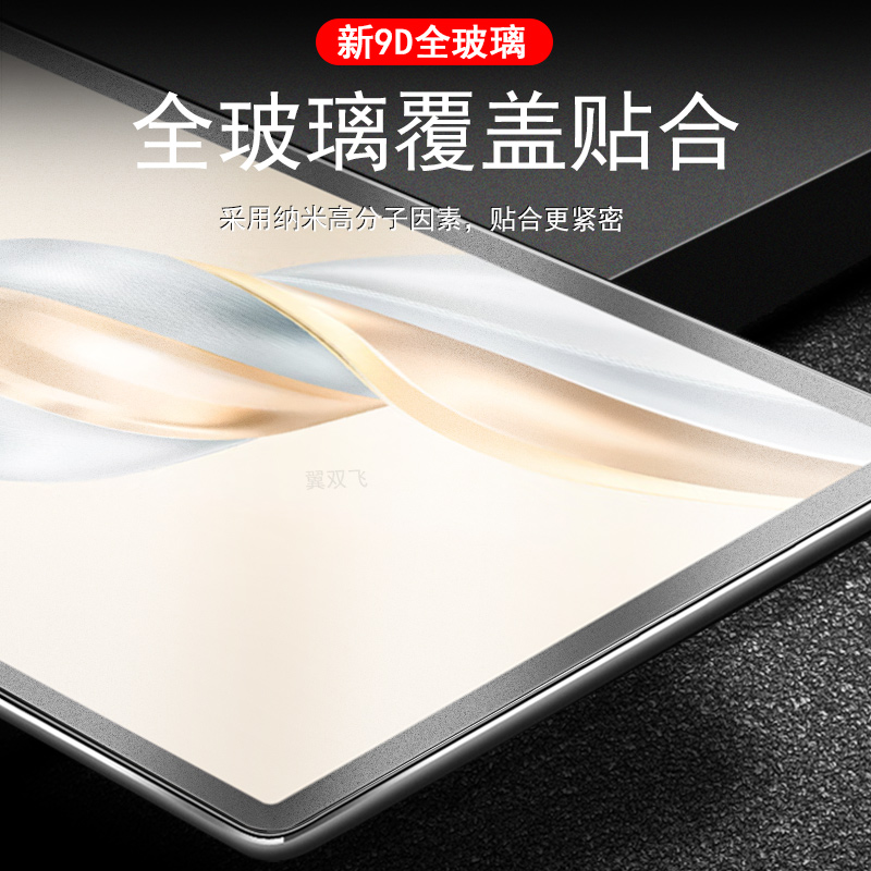 荣耀平板x9pro钢化膜x8pro磨砂eln2一w09保护padx90pr0elnwo9elnw电脑x9屏幕honor华为pad11.5寸ro屏x9p的por - 图1