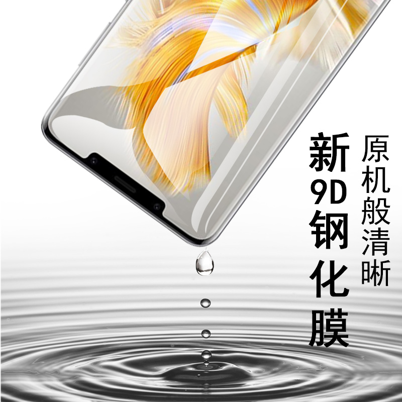 mate50pro钢化膜dco一al00美特matepro50p华为mata50met曲面mato50maye华maet59mare手机meat模mt的mte手mote-图3