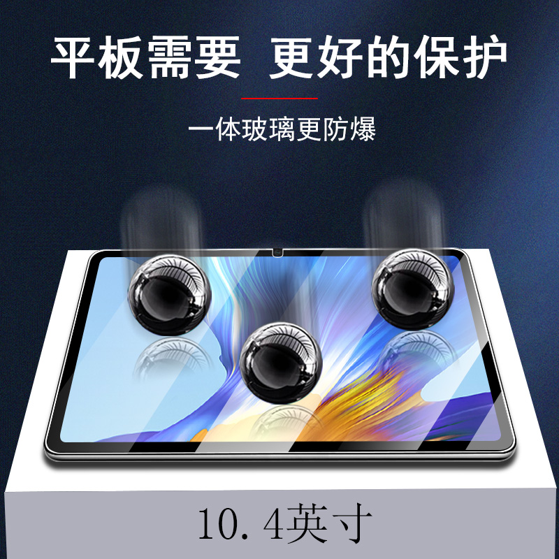 华为matepadbah3-w59荣耀平板v6钢化膜bah3w59屏保bah3一w09保护套an10蓝光10.4huawei104寸电脑al00屏幕wo9 - 图2