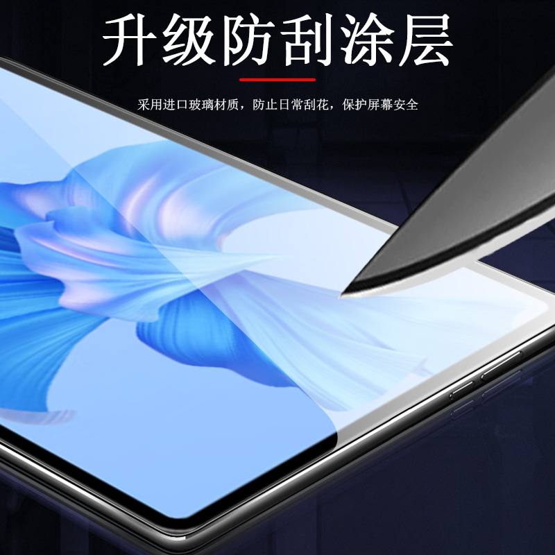 适用华为matepad pro11钢化膜GOT-W09平板w29g0t电脑gotal保护gotw一AL贴膜wo9matepadpro屏幕matepadprogotw - 图1