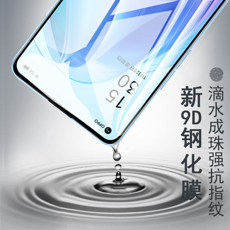 oppopfjm10钢化膜oppo手机opporeno7新年版rneo75g屏pfjm10opporen07opporeno7op人opponova0ppo5g的opr7防爆 - 图2