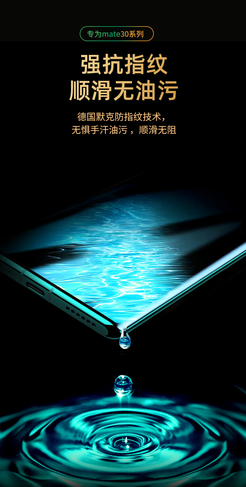华为mate30pro钢化膜meter30po全屏mare30meite曲屏mote3e手机maye3epro麦特mte模matep莫maet3matepro华m30p - 图2