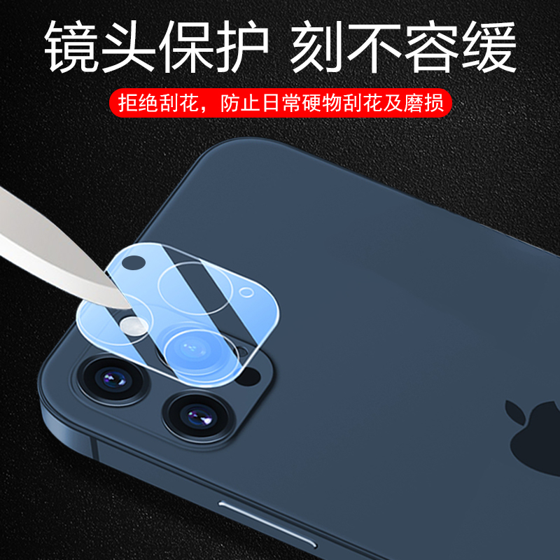 iphone11promax镜头膜分体苹果11pro摄影头保护膜pmax蓝宝石pm后镜摄像头贴分离式后视罩壳盖单片单个超薄模 - 图2