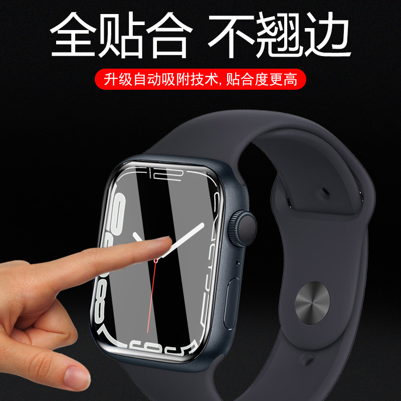 华强北s7手表膜watch7表膜dtno1华强watchs7新款7s钢化贴膜iw7max华北强智能表1.92表盘44mm45屏幕手环保护贴 - 图2