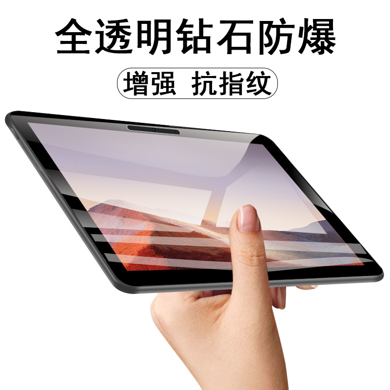 微软pro7钢化膜surface pro7plus平板surfacepro7+保护p7屏幕microsoft贴膜microsoftsurfacepro7+sufacepro - 图0