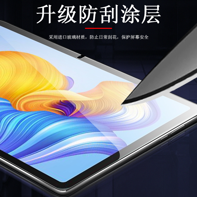 荣耀平板8钢化膜12寸hey一w09华为pad8电脑80屏保hye-wo9保护套ipad812honor英寸v8屏幕heyw09玻璃huawei八贴-图2