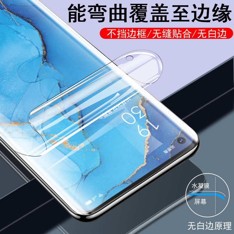 opporeno3pro手机膜reno3pr0全包oppo人3pro水凝opponova3p壳opporen03opporone钢化opporeon曲面ren03rone5g - 图1