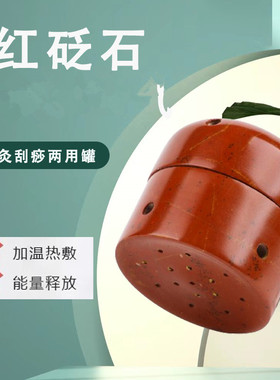 砭石艾灸罐面部砭石温灸仪