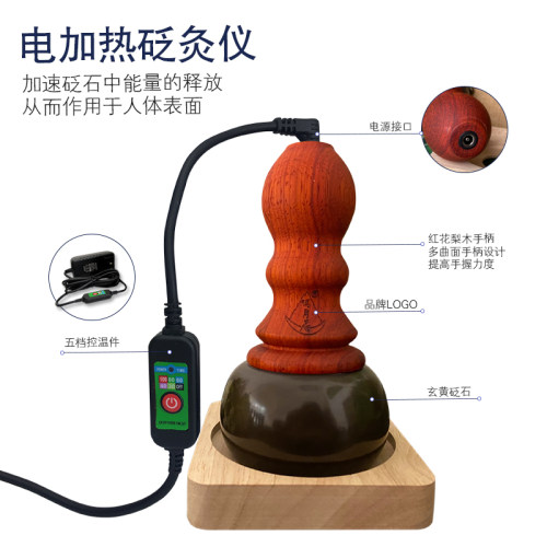 鸣月石旗舰店砭石温灸仪刮痧按摩器能量石艾灸家用推拿暖宫美容院 - 图1