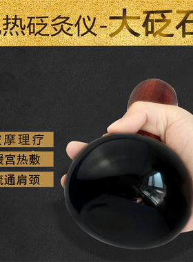 艾灸旗舰店电热家用砭石温灸仪