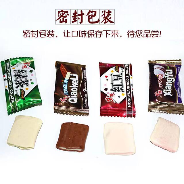 Hongyuan Guangdong Chaozhou Sandwich Red Bean Candy