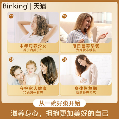 Binking黑米燕窝粥免煮即食牛奶早餐八宝粥鲜炖燕窝银耳羹美龄粥 - 图2